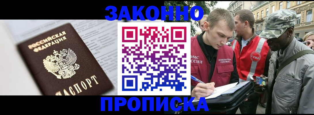 прописка в квартире в Вичуге