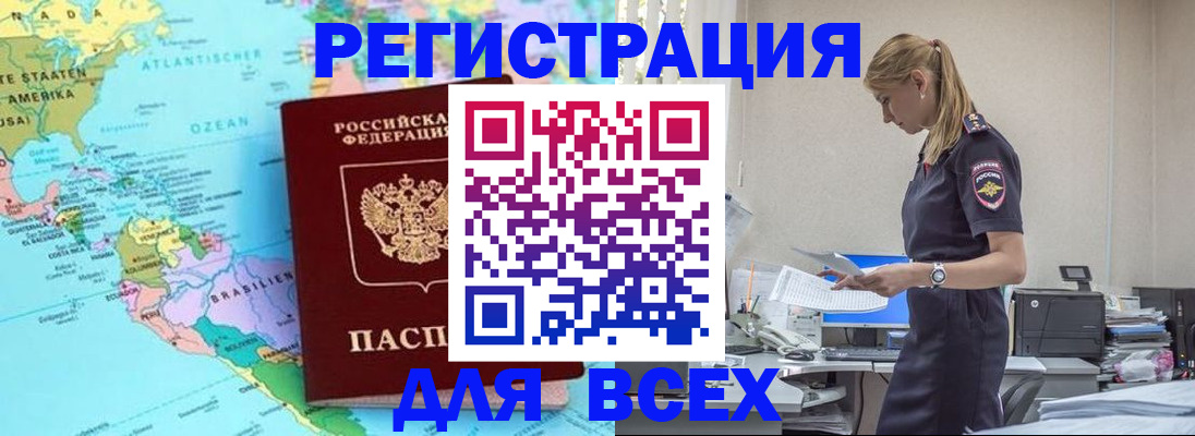 временная регистрация недорого в Вичуге