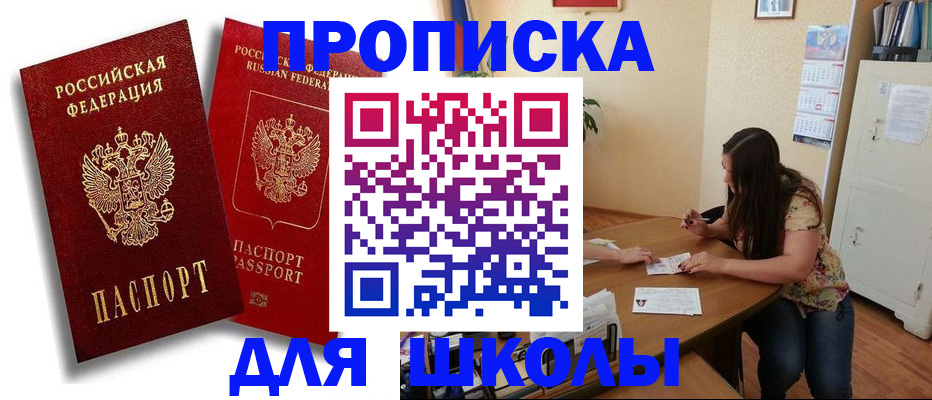 временная регистрация купить в Вичуге
