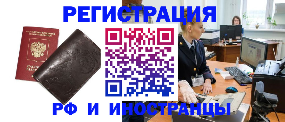 временная регистрация законно в Вичуге