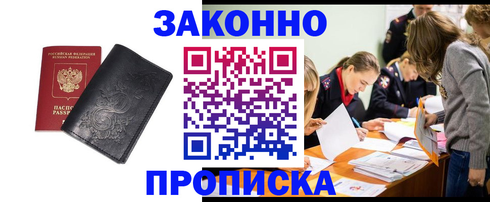 временная регистрация адрес в Вичуге