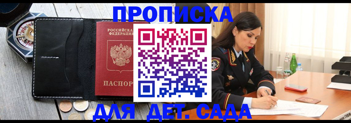 прописка штамп в Вичуге