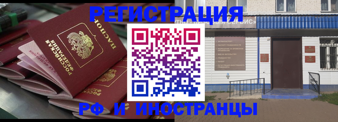 временная регистрация в квартире в Вичуге